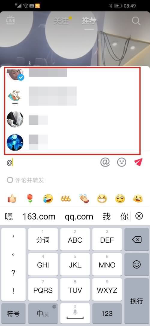抖音怎么@别人(9)