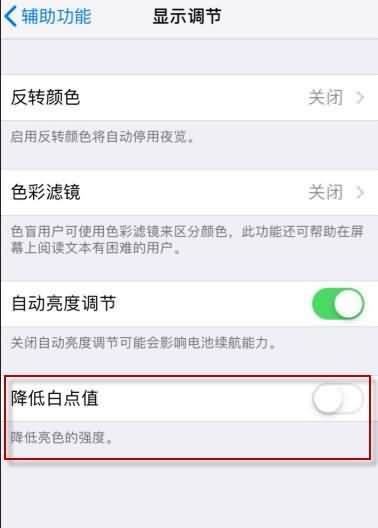 苹果手机亮度不够亮(4) 苹果手机亮度不够亮(4)