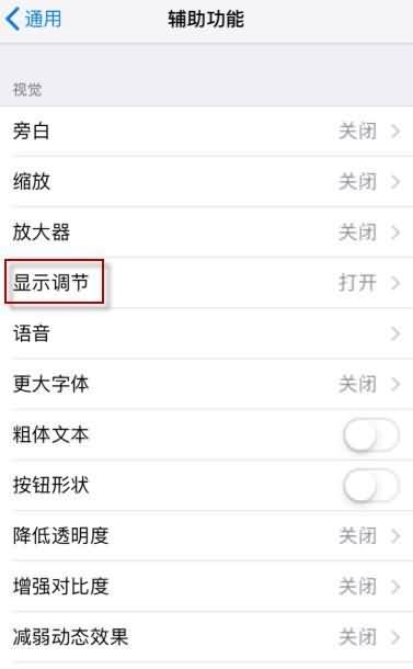 苹果手机亮度不够亮(3) 苹果手机亮度不够亮(3)