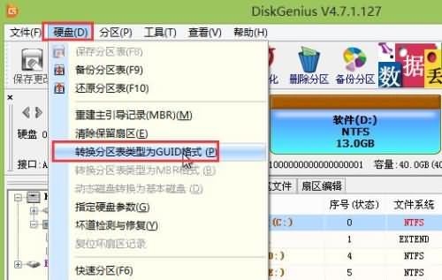 win10磁盘不受uefi固件支持(2) win10磁盘不受uefi固件支持(2)