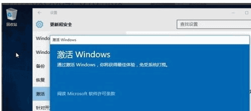 重装win10系统激活失败