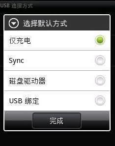 为什么手机连不上电脑(2) 为什么手机连不上电脑(2)