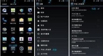为什么手机连不上电脑(3) 为什么手机连不上电脑(3)