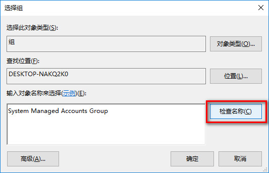 win10用户最高权限,教你win10最高权限怎么提权(4) win10用户最高权限,教你win10最高权限怎么提权(4)