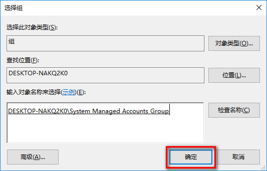 win10用户最高权限,教你win10最高权限怎么提权(5) win10用户最高权限,教你win10最高权限怎么提权(5)