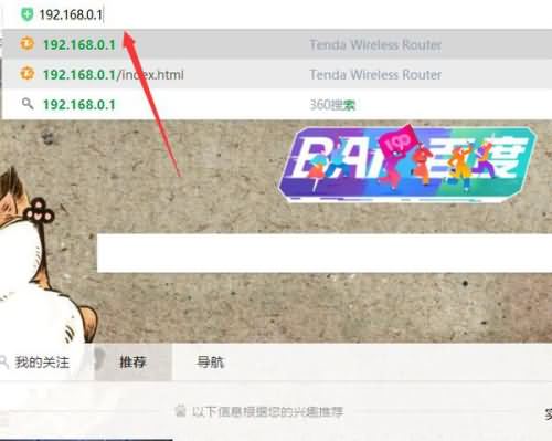tenda无线路由器设置(1)