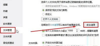 Win10系统qq缓存保存在哪里(1) Win10系统qq缓存保存在哪里(1)