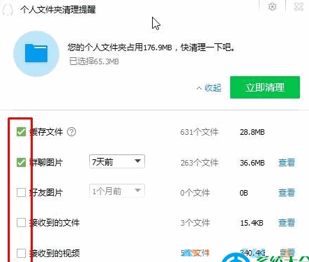 Win10系统qq缓存保存在哪里(2) Win10系统qq缓存保存在哪里(2)