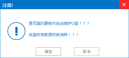 U盘win7升级win10系统的详细操作方法(1)