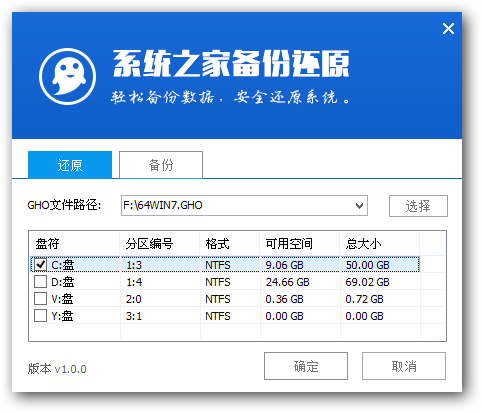 U盘win7升级win10系统的详细操作方法(7)