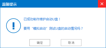 U盘win7升级win10系统的详细操作方法(3)