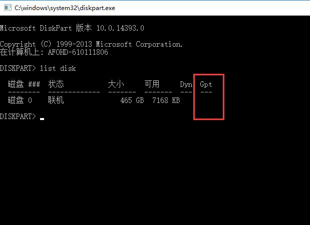 Win10系统如何查看电脑是否是UEFI启动模式(3) Win10系统如何查看电脑是否是UEFI启动模式(3)