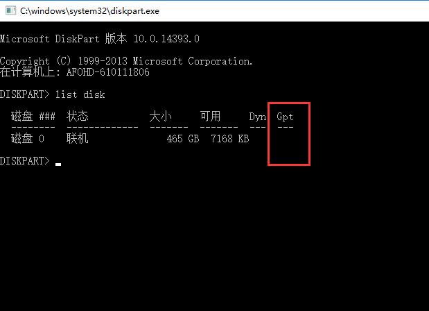 Win10系统如何查看电脑是否是UEFI启动模式(3)