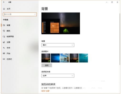 Win10怎么开启暗黑模式,教你Win10开启黑色主题方法(2)