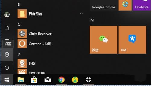 Win10怎么开启暗黑模式,教你Win10开启黑色主题方法