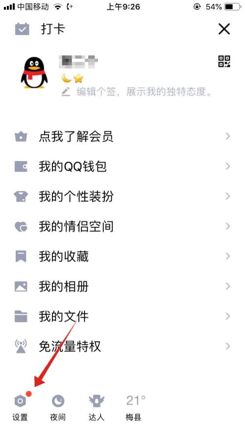 qq字体大小为什么会自己变(2)