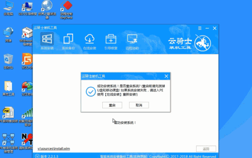 u盘安装win7(12)