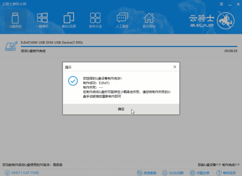 u盘安装win7(5)