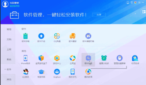 怎么看电脑配置(2) 怎么看电脑配置(2)