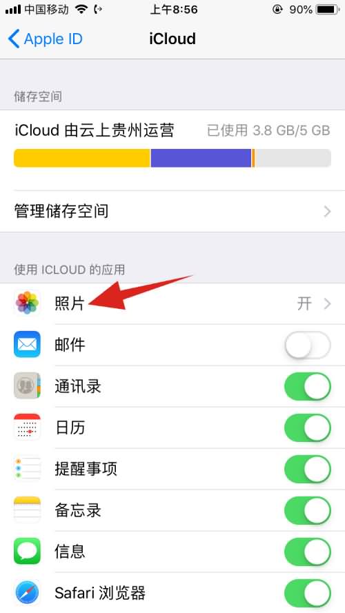 苹果id照片同步怎么关闭(3)