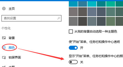 Win10系统设置彩色标题栏图文步骤(1) Win10系统设置彩色标题栏图文步骤(1)