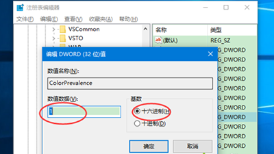 Win10系统设置彩色标题栏图文步骤(6) Win10系统设置彩色标题栏图文步骤(6)