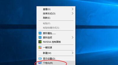 Win10系统设置彩色标题