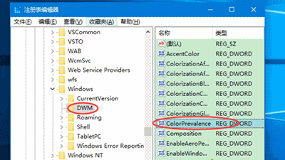 Win10系统设置彩色标题栏图文步骤(5) Win10系统设置彩色标题栏图文步骤(5)