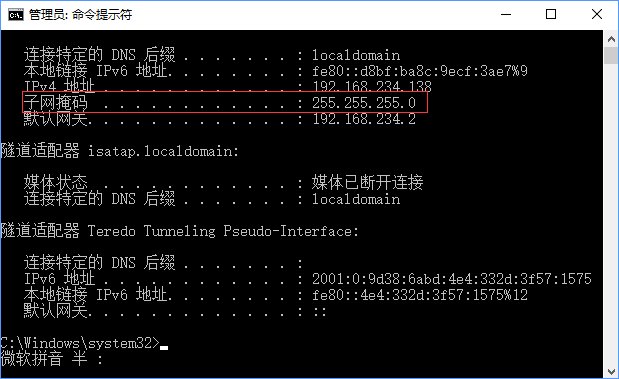 子网掩码是什么,教你Win10如何查看电脑的子网掩码(2)