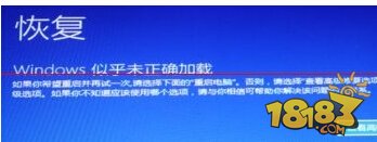 重装win10无限重启的解决方法(1) 重装win10无限重启的解决方法(1)