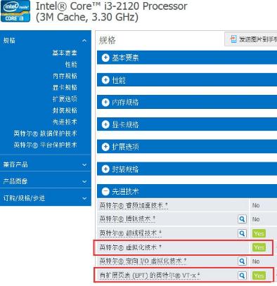 BIOS中怎么开启VT bios设置开启vt教程