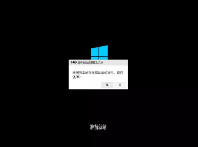 WIN10安装程序无法正常启动(10)