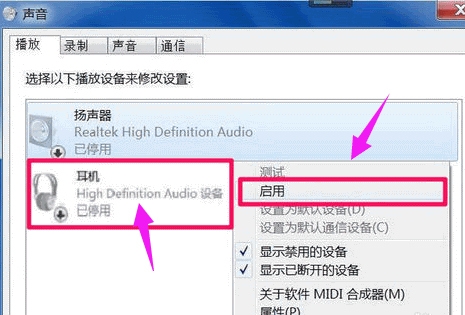 未安装音频设备 重装系统未安装音频设备咋办(6)