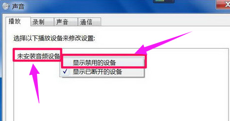 未安装音频设备 重装系统未安装音频设备咋办(4) 未安装音频设备 重装系统未安装音频设备咋办(4)