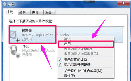 未安装音频设备 重装系统未安装音频设备咋办(5) 未安装音频设备 重装系统未安装音频设备咋办(5)