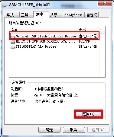 U盘文件无法更改删除格式化怎么办(1)