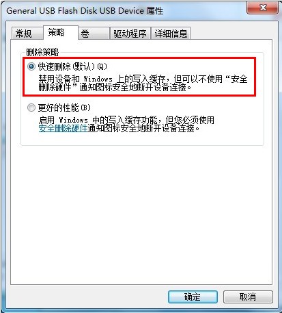 U盘文件无法更改删除格式化怎么办(2)