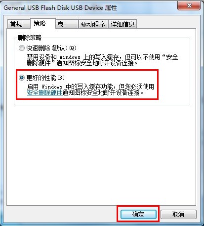 U盘文件无法更改删除格式化怎么办(3)