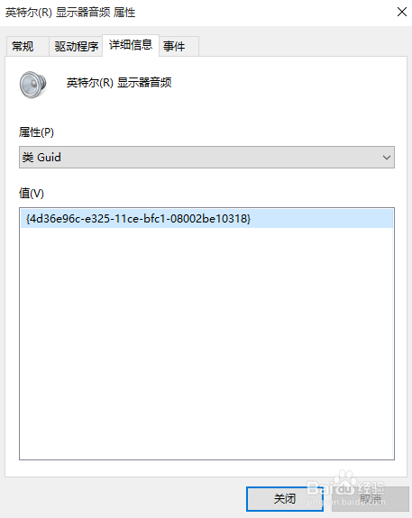 windows10禁止更新驱动方法(4)