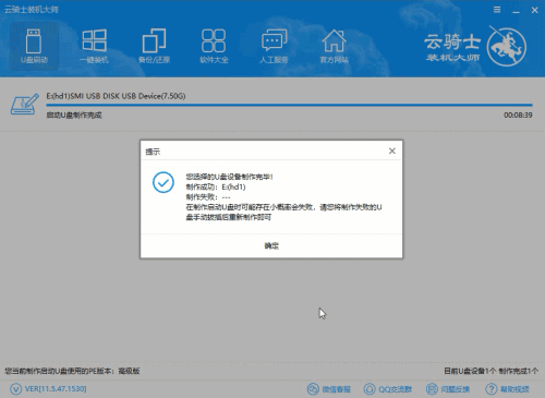 u盘启动盘的制作方法教程(5)