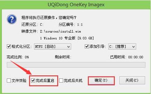 用U盘lenovo重装系统win10图解教程(2)