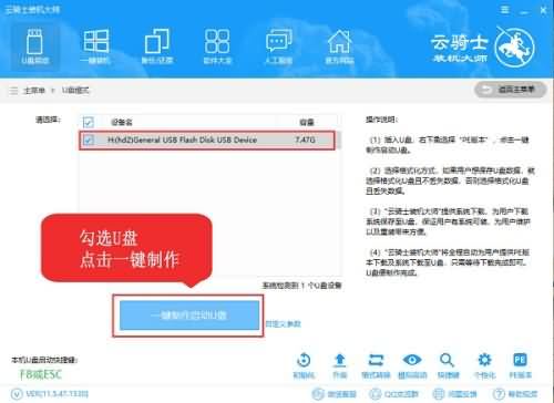 东芝品牌笔记本重装系统win10设置U盘启动教程