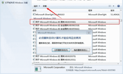 关闭windows10免费升级提示教程(2)