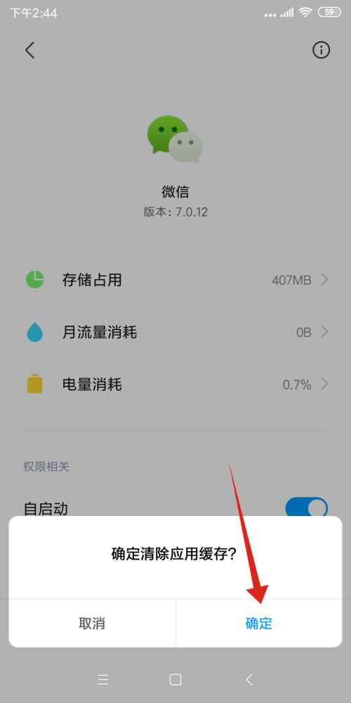 安卓手机反应慢的解决方法(6) 安卓手机反应慢的解决方法(6)