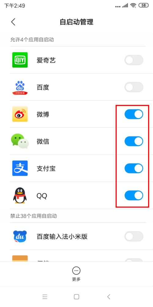 安卓手机反应慢的解决方法(10) 安卓手机反应慢的解决方法(10)