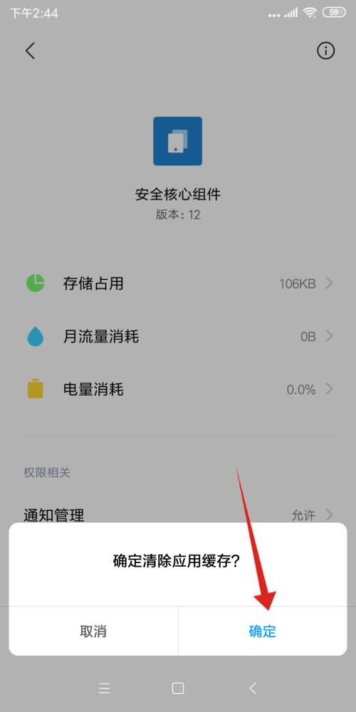 安卓手机反应慢的解决方法(5) 安卓手机反应慢的解决方法(5)