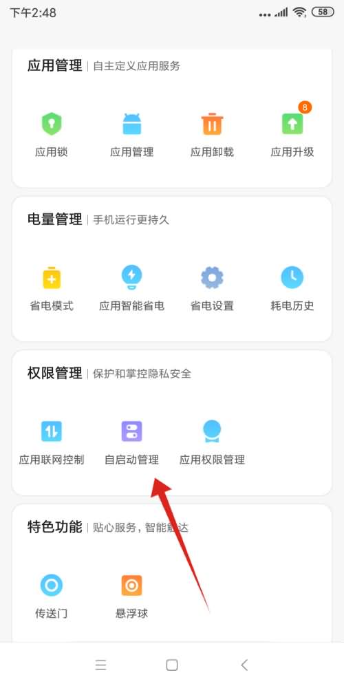 安卓手机反应慢的解决方法(9) 安卓手机反应慢的解决方法(9)