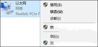 电脑提示以太网没有有效的ip配置,教你win10电脑提示以太网没有有效的ip配置怎么办(3) 电脑提示以太网没有有效的ip配置,教你win10电脑提示以太网没有有效的ip配置怎么办(3)