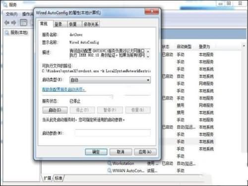 电脑提示以太网没有有效的ip配置,教你win10电脑提示以太网没有有效的ip配置怎么办(2) 电脑提示以太网没有有效的ip配置,教你win10电脑提示以太网没有有效的ip配置怎么办(2)