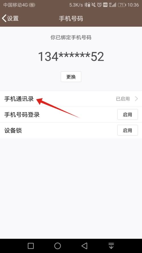 qq备份的电话号码怎么恢复到手机(6)